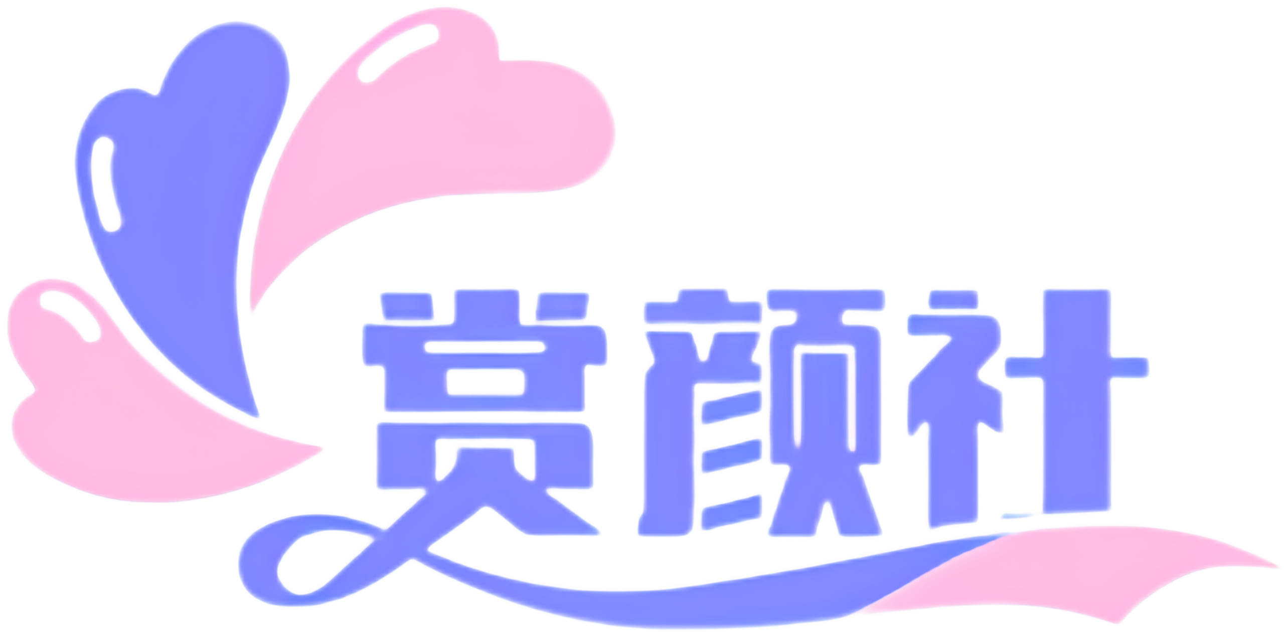 赏颜社